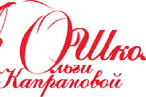 Школа Ольги Капрановой