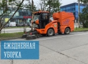 Ежедневная уборка