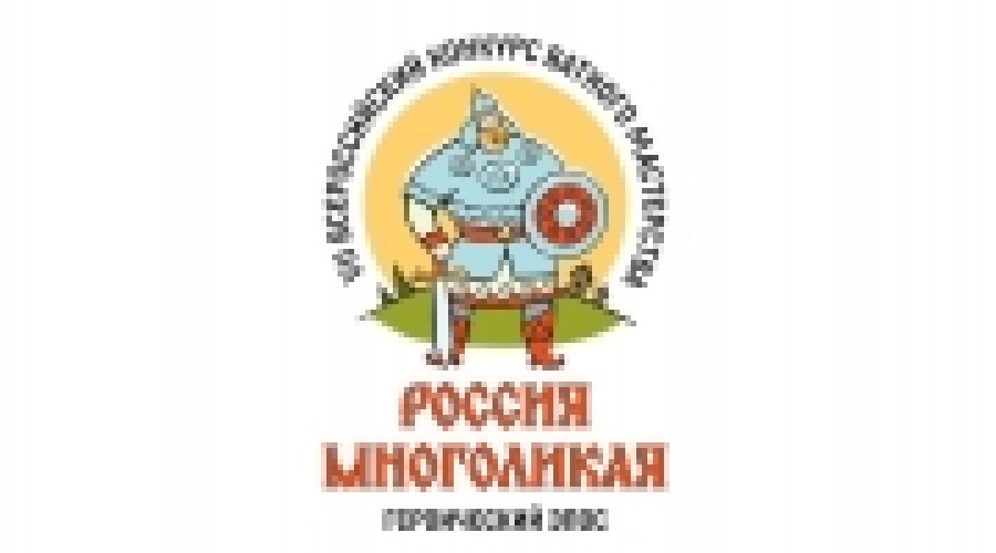 Мурманчан приглашают принять участие в конкурсе