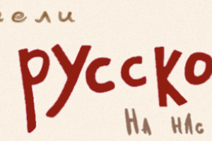 Музей русского десерта