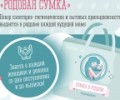 В городе-герое будущим мамам и новорожденным дарят подарки