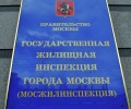 Жилинспекция помогла москвичу заменить трубопровод горячего водоснабжения