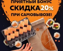 Приятный бонус - скидка 20%