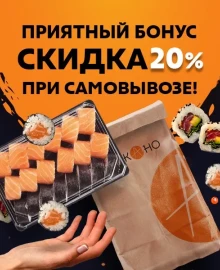 Приятный бонус - скидка 20%