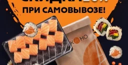Приятный бонус - скидка 20%
