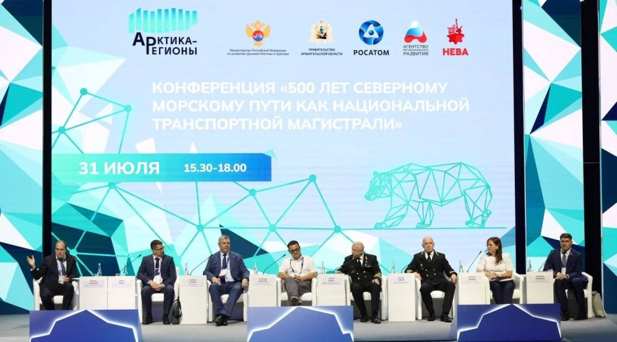 Северный морской путь: базис для развития инвестиций в регионах АЗРФ