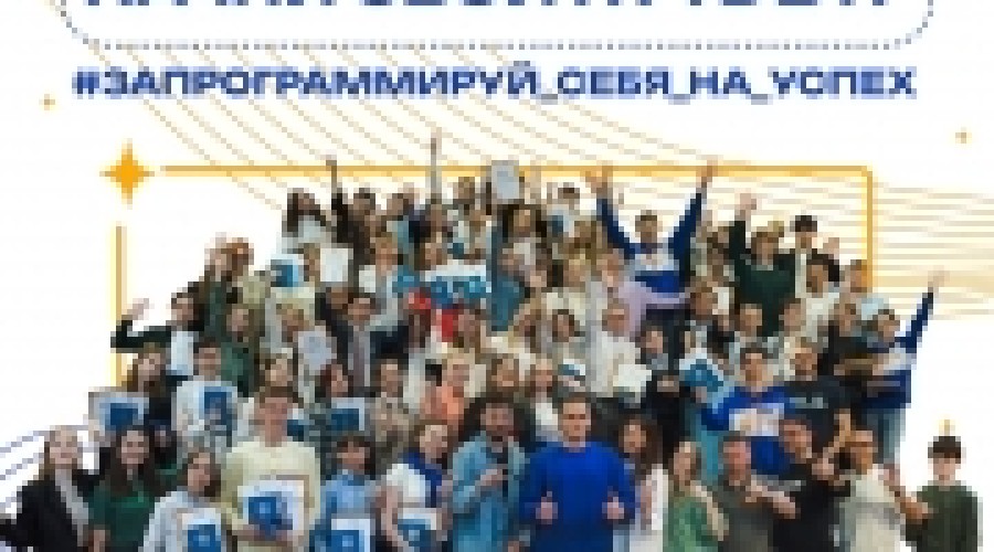 Фонд «Будущие Лидеры» приглашает подростков на обучение в сфере цифровых технологий