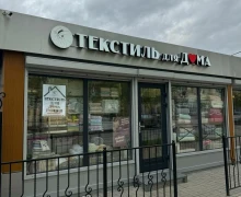 Текстиль для Дома Турция