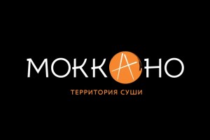 Моккано