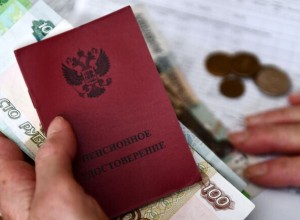 В сентябре некоторые категории пенсионеров получат прибавки к пенсии