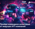 Жителей Мурманской области приглашают принять участие во Всероссийском конкурсе «Моя профессия – ИТ» 
