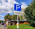 Платных парковок на улицах городов Подмосковья станет больше почти в 10 раз