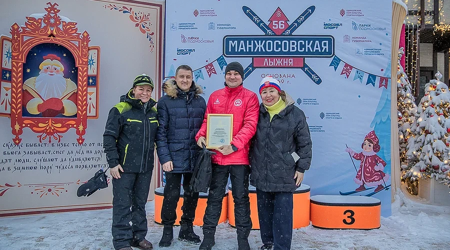 Спортивные итоги 2025 года подвели в Одинцовском округе