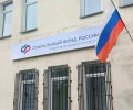 Кому положена путевка в санаторий Соцфонда – напомнили в отделении по Мурманской области