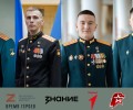«Флагманы образования» представляют спецпроект «СВОи. Разговоры с Героями» и приглашают к участию жителей Мурманской области