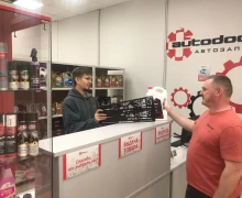 AUTODOC