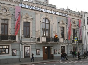 Сходить в театр