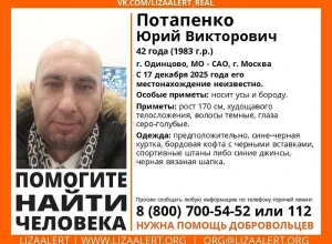 В Одинцовском округе ищут мужчину, пропавшего почти месяц назад