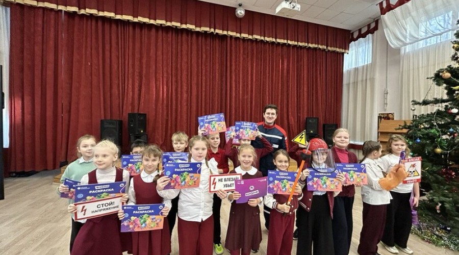 В Одинцово проведены уроки по электробезопасности представителями «Россети Московский регион»