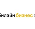 Этикетка от билайн бизнеса