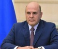 Михаил Мишустин поручил продумать улучшение сообщения с Калининградской областью