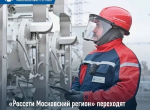 Жителям Одинцовского округа напоминают об электробезопасности и правилах экономного использования электроэнергии