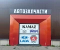 Автозапчасти