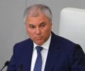 Председатель ГД Володин обсудил подготовку к заседанию Парламентского Собрания