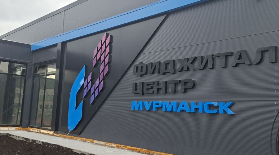 Строительство фиджитал-центра в Долине Уюта выходит на завершающий этап