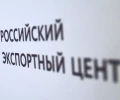 АКРА присвоило ЭКСАР кредитный рейтинг по международной шкале ВВВ+