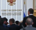 СФ одобрил закон о штрафах за поиск экстремистских материалов и рекламу VPN