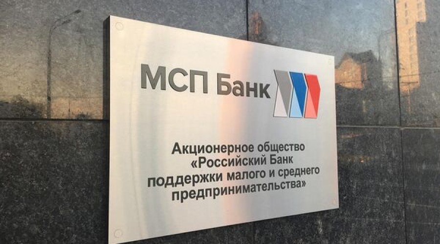 МСП Банк поддержал бизнес Крыма и Севастополя на 3 миллиарда рублей