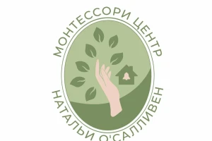 Монтессори центр Натальи О'Салливен