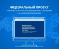 Минприроды Мурманской области информирует о проведении вебинара