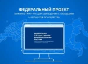 Минприроды Мурманской области информирует о проведении вебинара