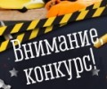 Объявлен областной смотр-конкурс на лучшую организацию работы по охране труда