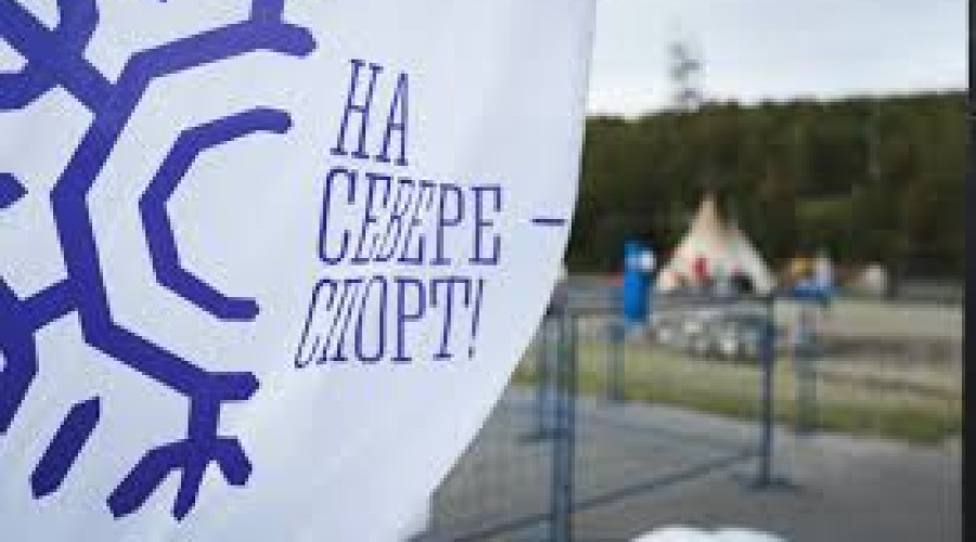 День физкультурника – 2025: в заполярной столице проведут забег в Долине Уюта и акцию ВФСК ГТО