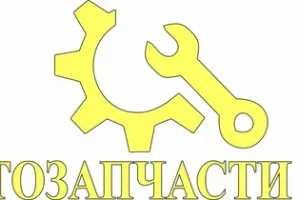 Автозапчасти № 1
