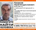 В Одинцовском округе ищут пропавшего пенсионера