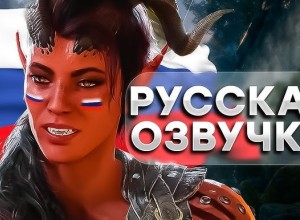 Русификация Baldur's Gate 3 с помощью нейросети