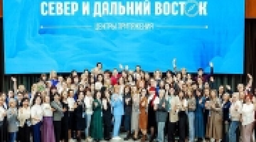 Мурманчанка в числе выпускников программы «Женщина-лидер. Север и Дальний Восток. Центры притяжения»