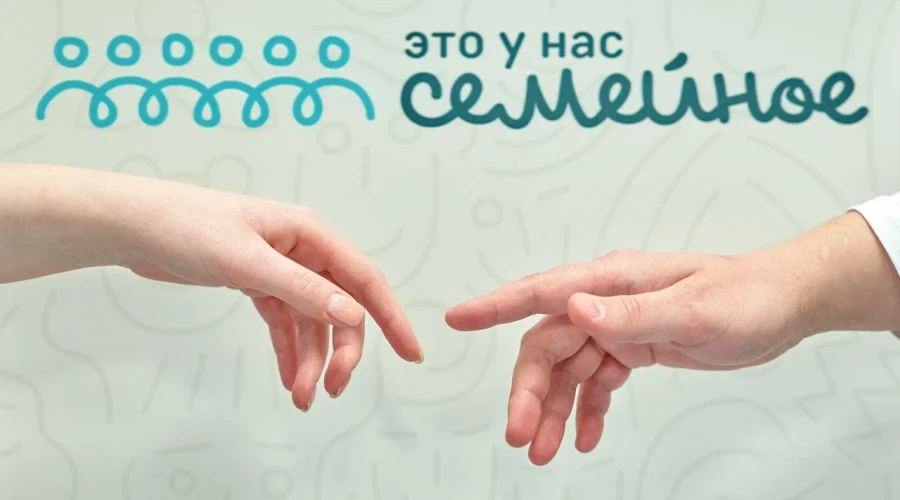 Продолжается регистрация на конкурс «Это у нас семейное» для жителей Мурманской области