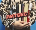 ЛитбеС: книги, о которых редко говорят