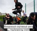 Мурманчан зовут поиграть в «квадрат»
