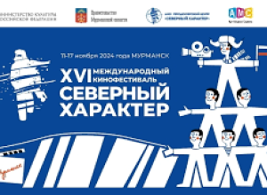 О XVII международном кинофестивале Северный характер ― в интервью со Светланой Солдатовой