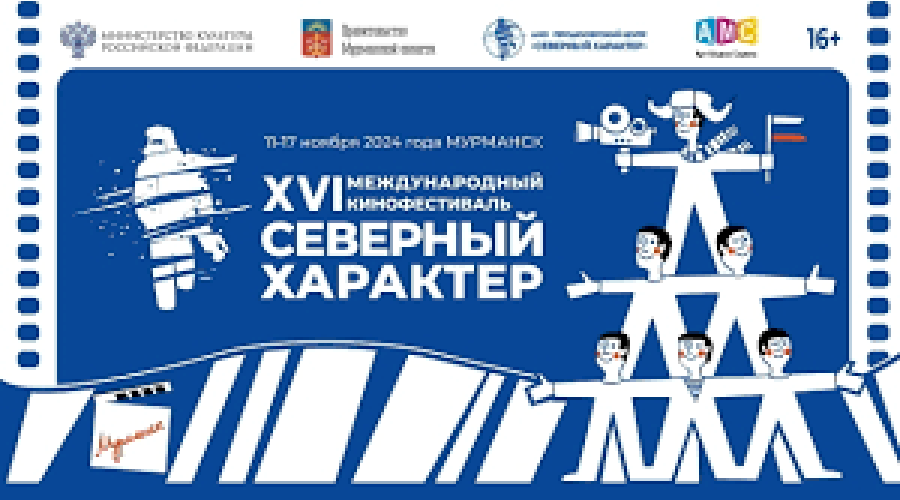 О XVII международном кинофестивале Северный характер ― в интервью со Светланой Солдатовой
