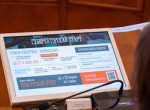 33 проекта признаны победителями конкурса грантовой поддержки «Губернаторский старт» в 2025 году