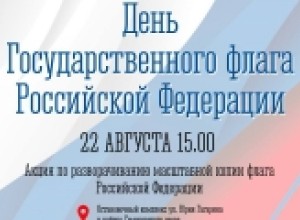 Праздничные концерты, мастер-классы и кино: программа ко Дню флага в Мурманске