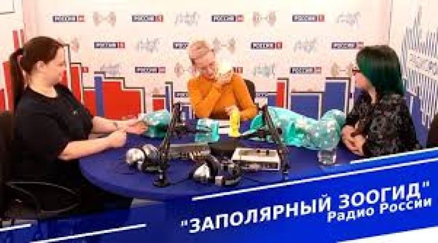 Заполярный зоогид
