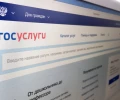 Мошенники начали публиковать фейковые номера служб поддержки Госуслуг
